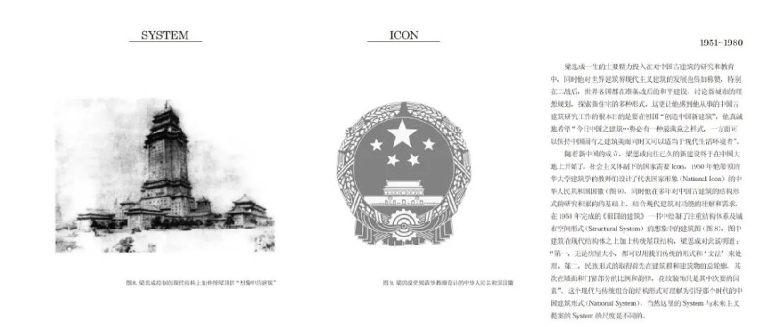 未建成未来的建筑史丨矶崎新+胡倩工作室-100