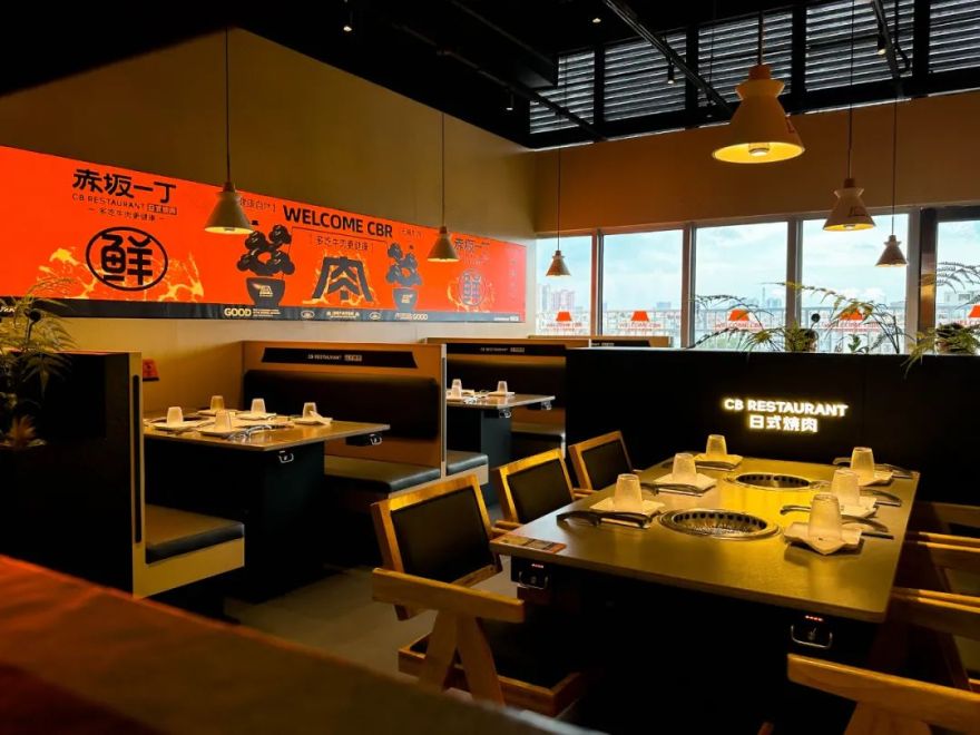 去野日报|赤坂一丁·日式烧肉门店新形象合集-44