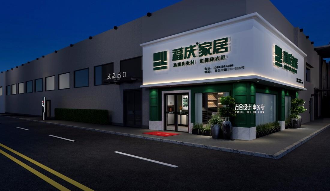 福庆家居展厅-- 香江店 陈明林打造现代生活空间-4