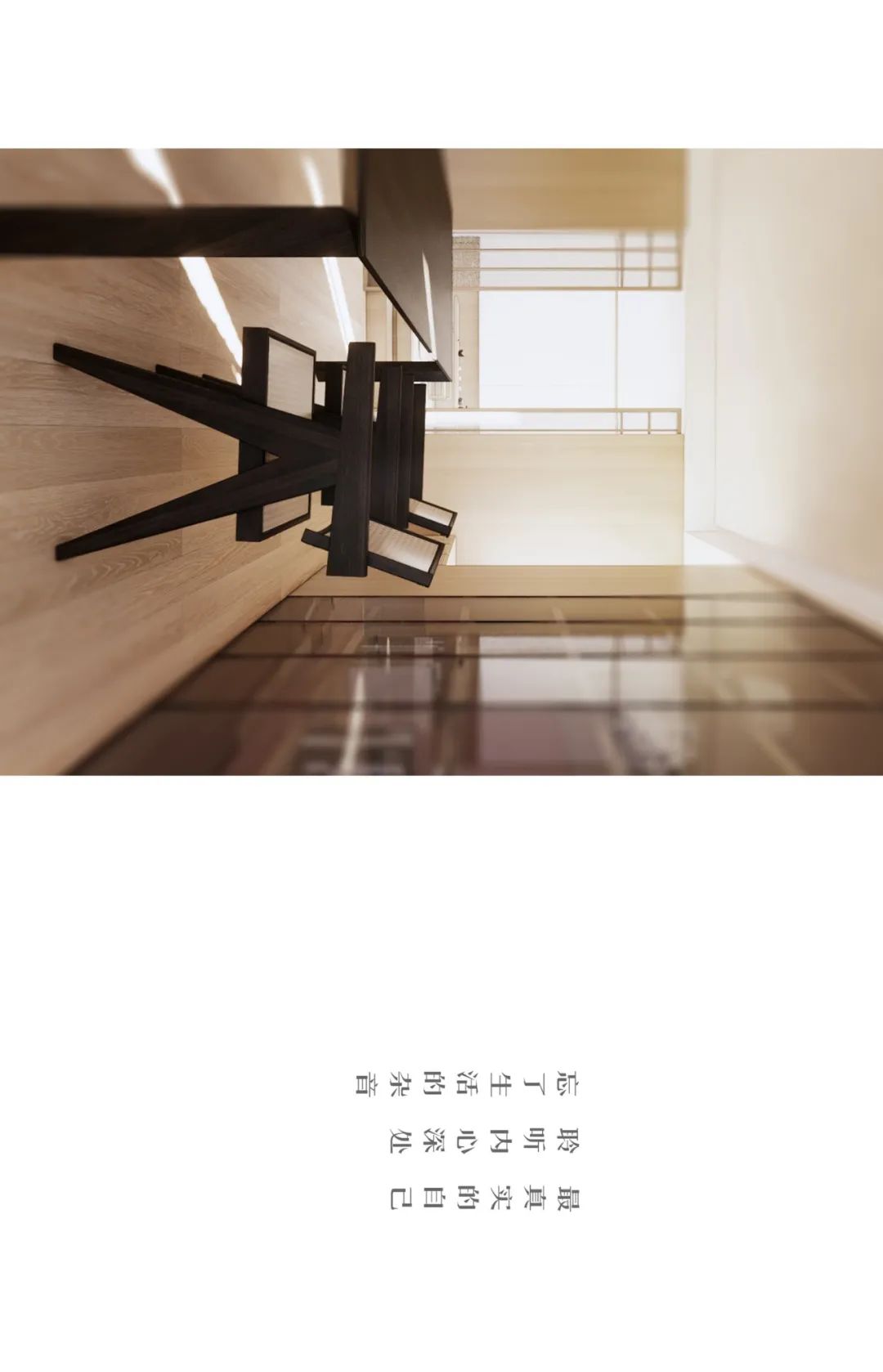 日色私宅 | 打造精神的乐园-19