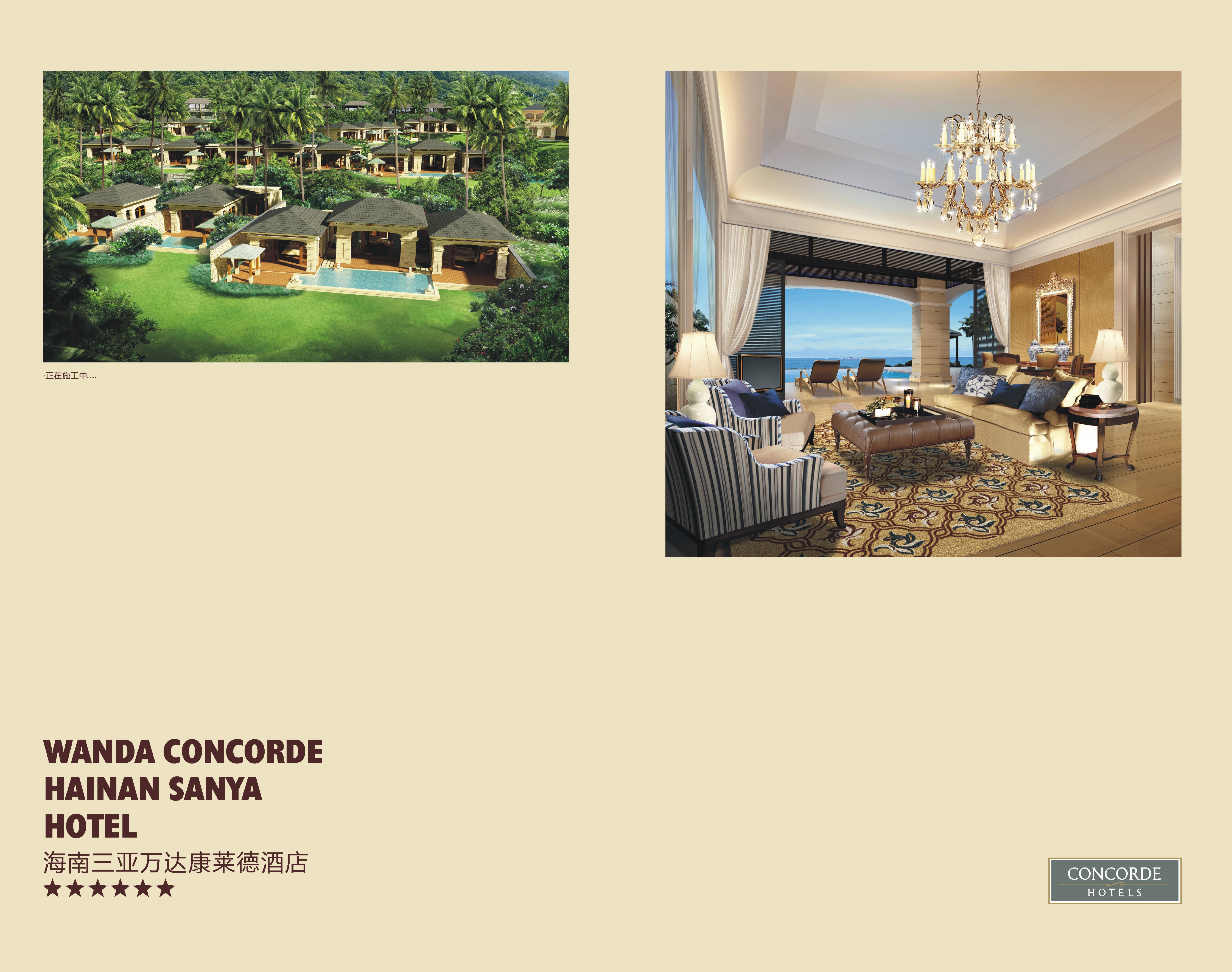 金螳螂  五星级酒店图册-44