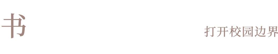 光明区狮山小学丨AUBE 欧博设计-33