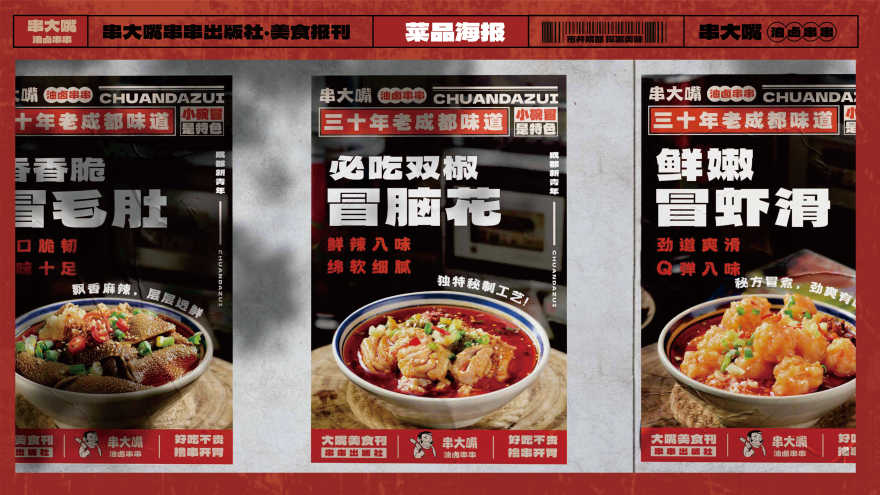 串大嘴西安店丨中国西安-22