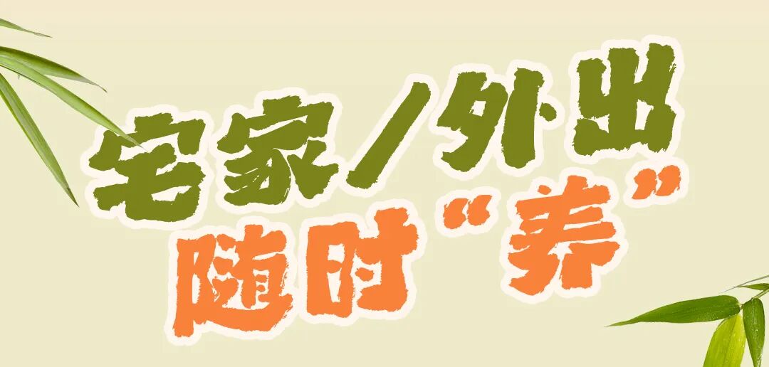 抓住夏日养生黄金期！泡脚包、颈部按摩仪、玉灵膏...“懒人”也能轻松养！-4
