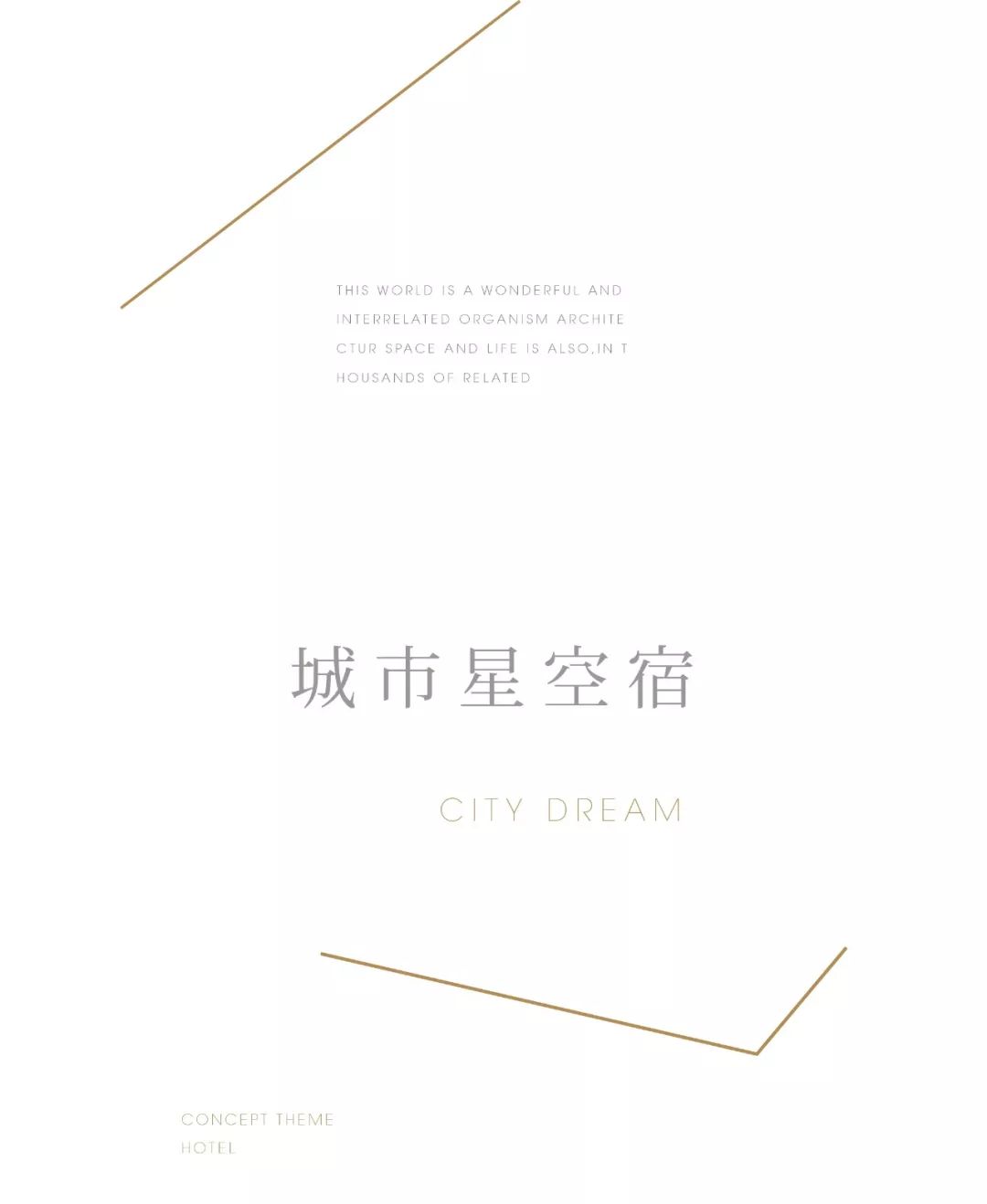 那云·星空宿 | 杭州城市上空,45 个房型构建社区式共生空间-67