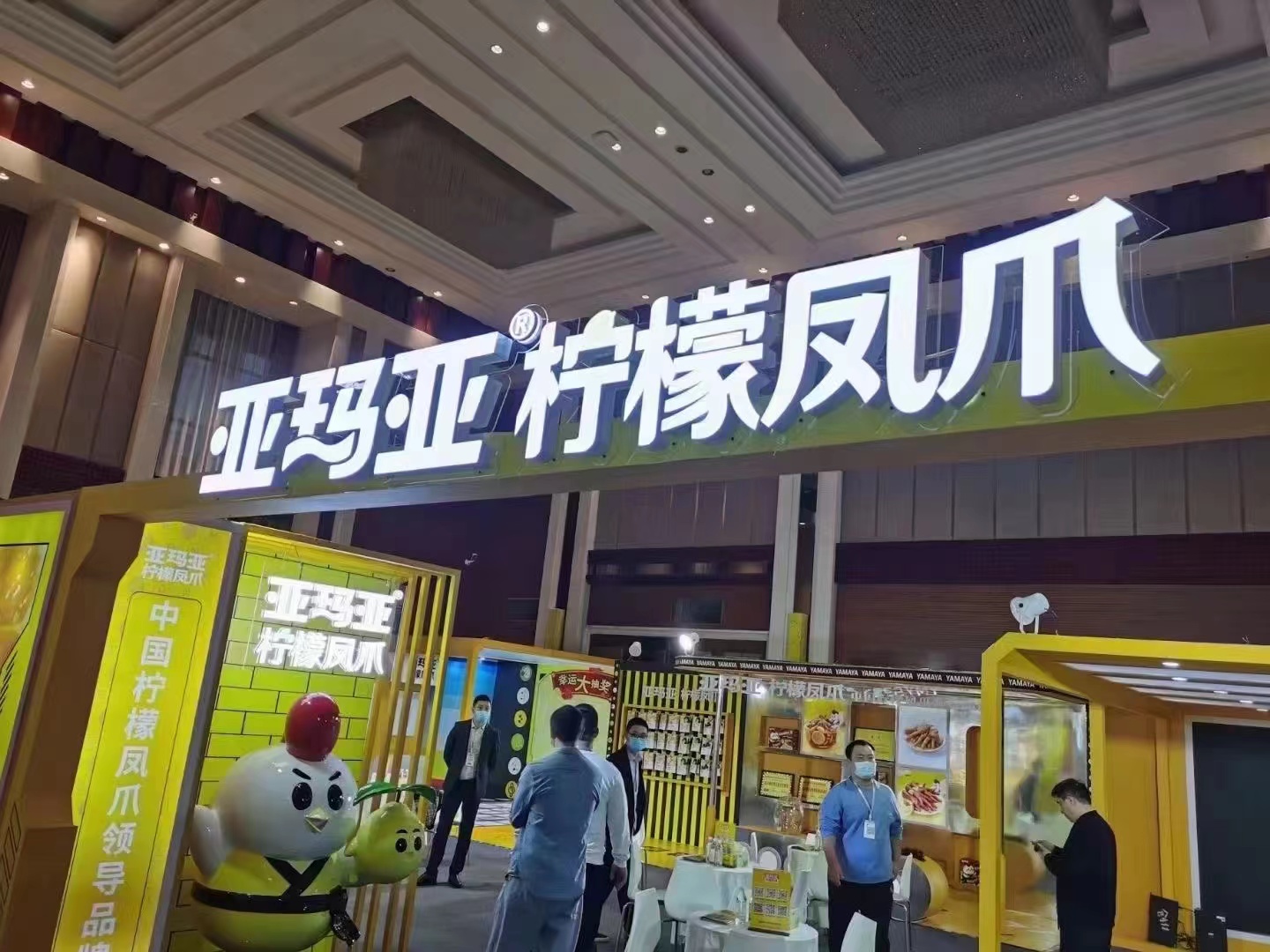 亚玛亚柠檬风爪空间展-11