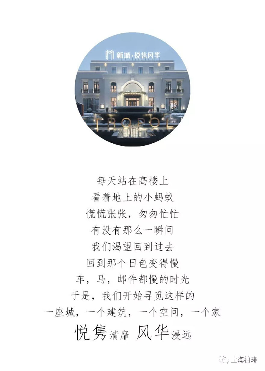 新城·悦隽风华 |  上海柏涛 | 中国贵州遵义-0