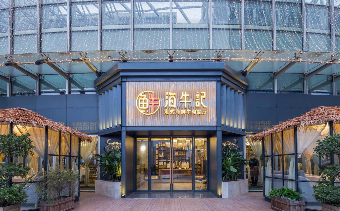 海牛记潮汕海鲜餐厅丨中国重庆-27