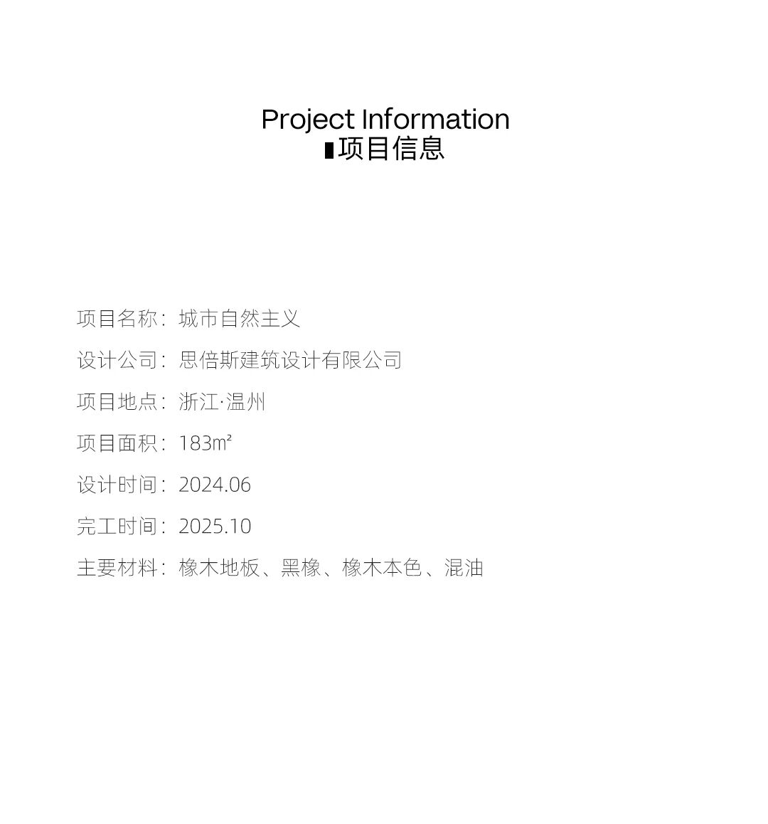 新作 城市自然主义丨思倍斯建筑设计-33