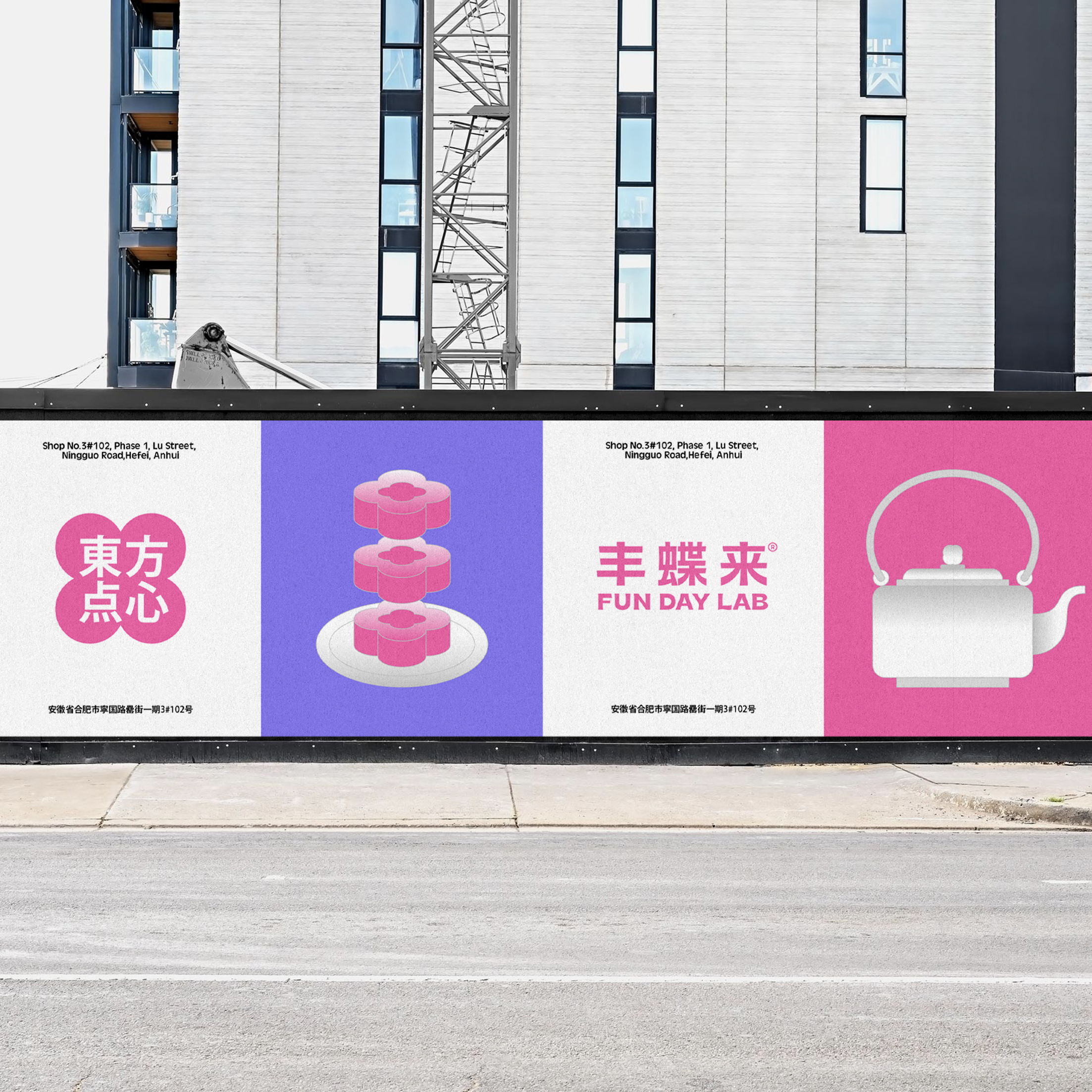 丰蝶来 · 合肥罍街店丨中国合肥丨理所设计,或者设计 OR Design-42