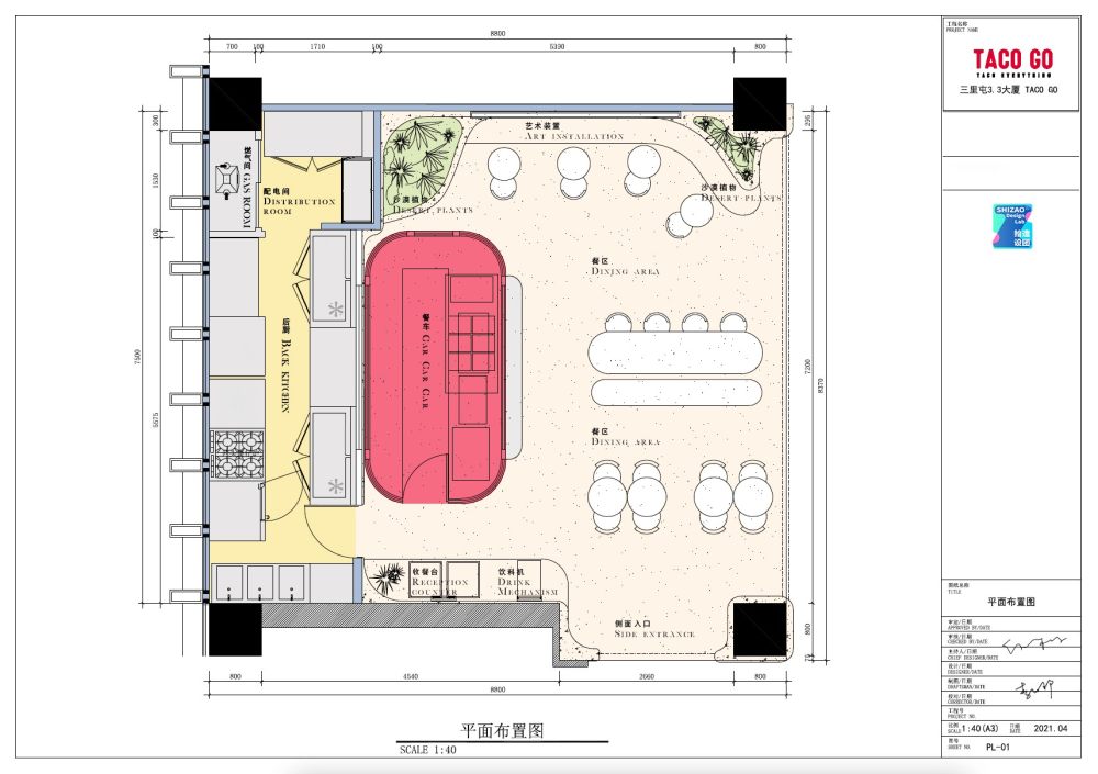 TACO GO 餐厅丨中国北京丨拾造设团 SHIZAO · Design Lab-17