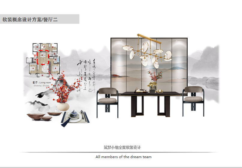 筑梦——全案设计-17