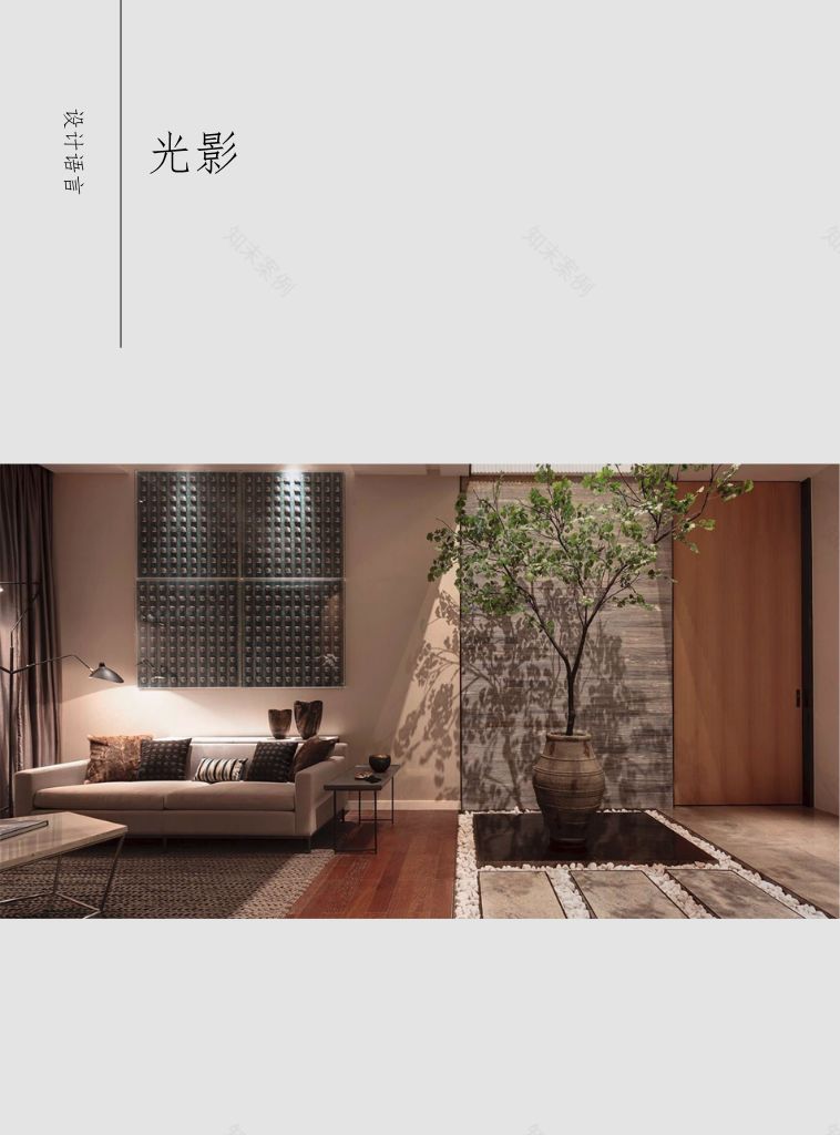 设计的逻辑与文脉 | 从虚无到场所-38