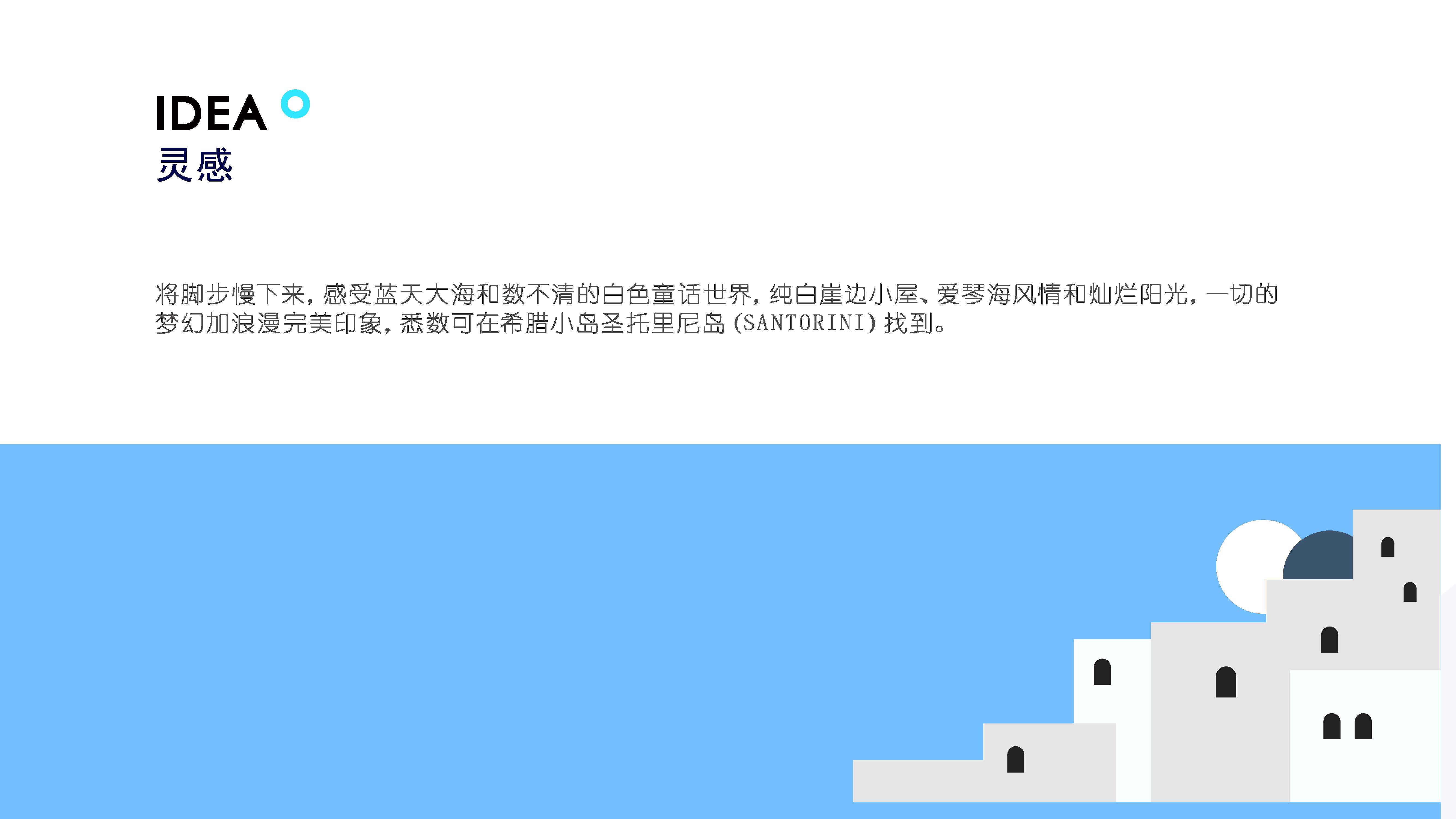 上海迪士尼周边民宿"SEE U·西柚"设计探秘-4