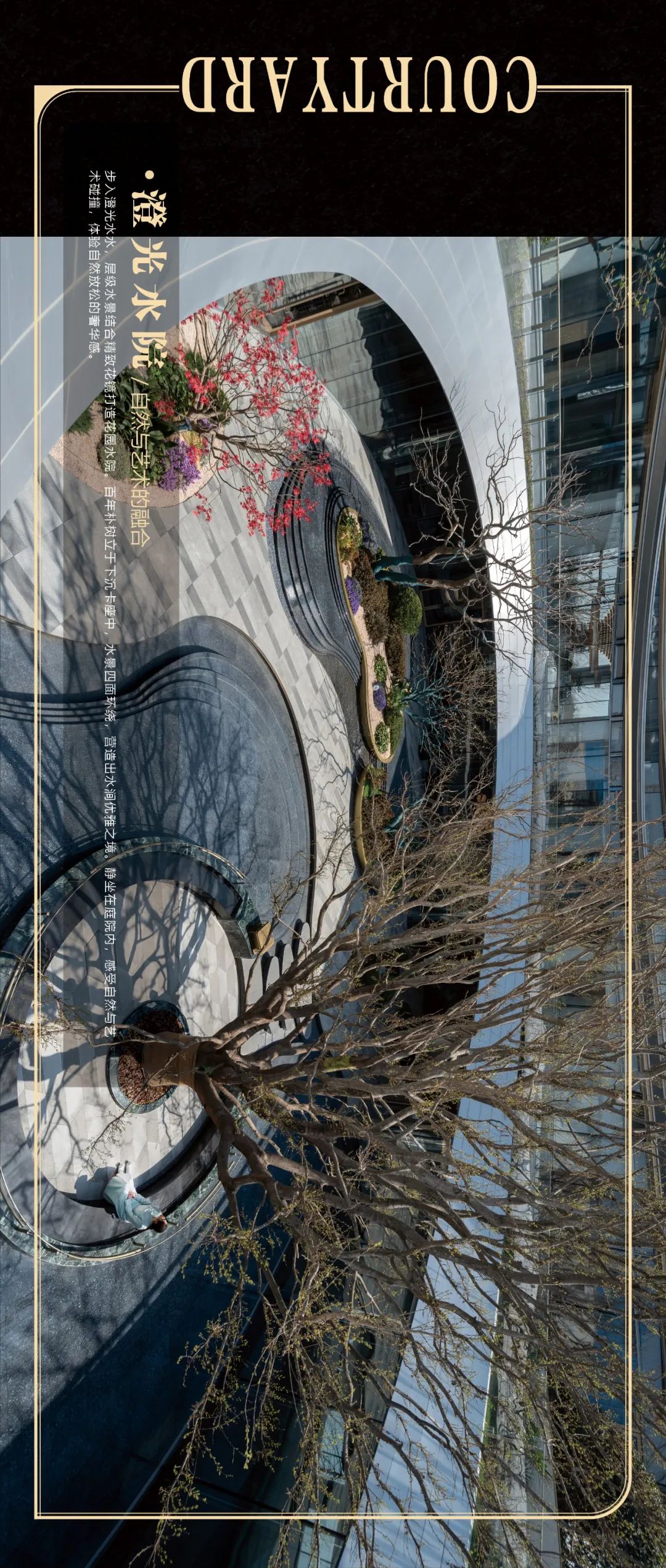 曲韵漫境·合肥城建梓桐院丨罗朗设计-34