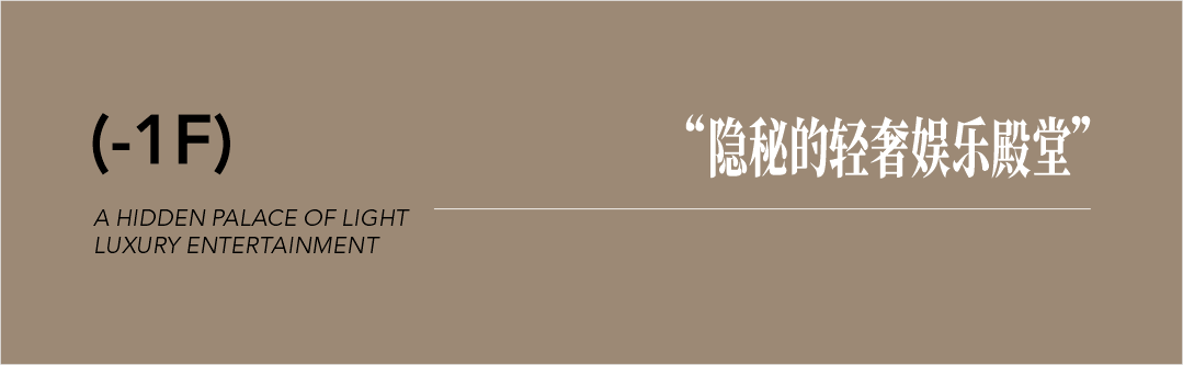 MORNING·私宅|金沙大境湾300㎡轻奢跃层，都市新贵的艺术栖居。-8