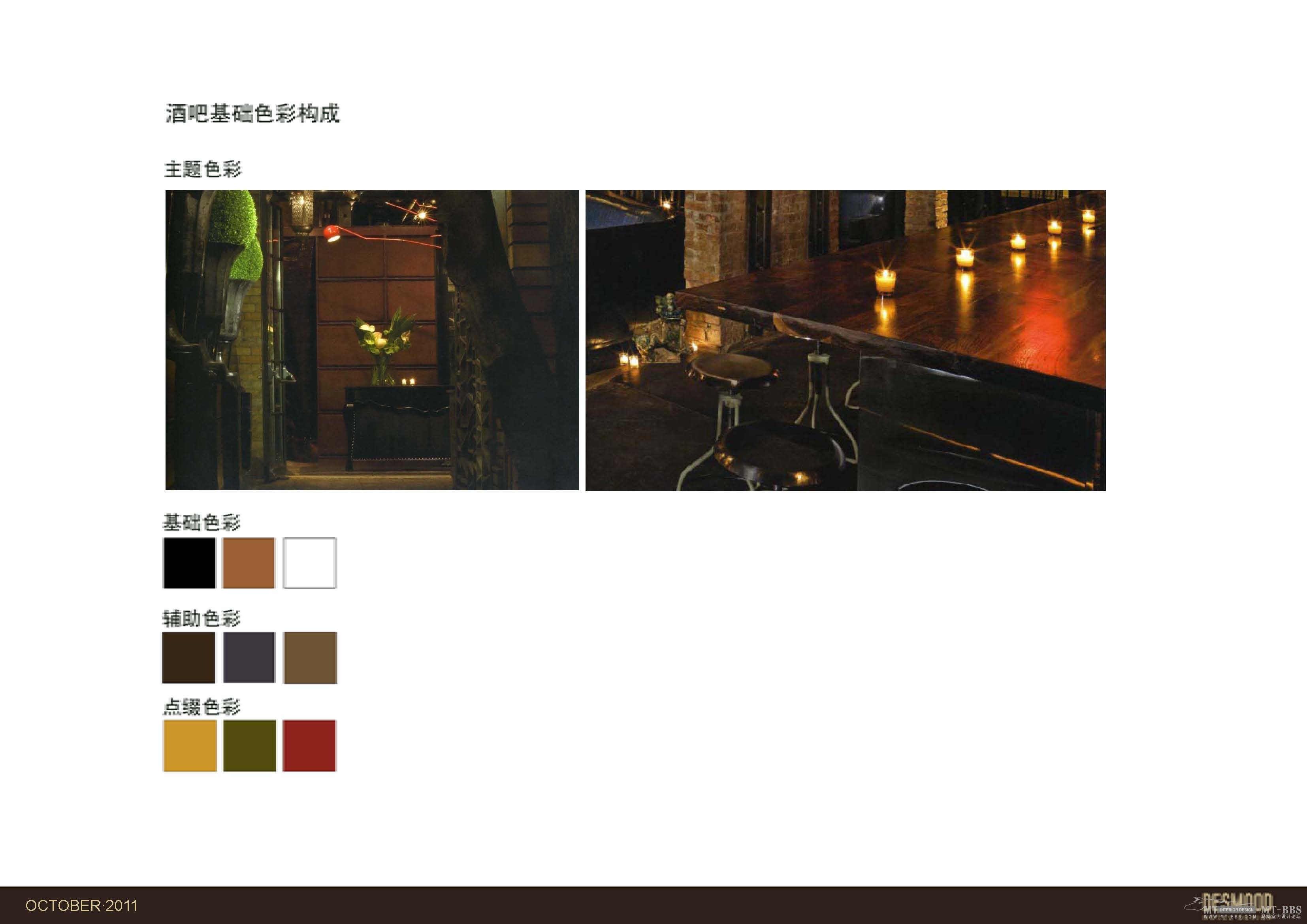 DESMOOD德里蒙  珠海华发喜来登酒店酒吧概念设计-12