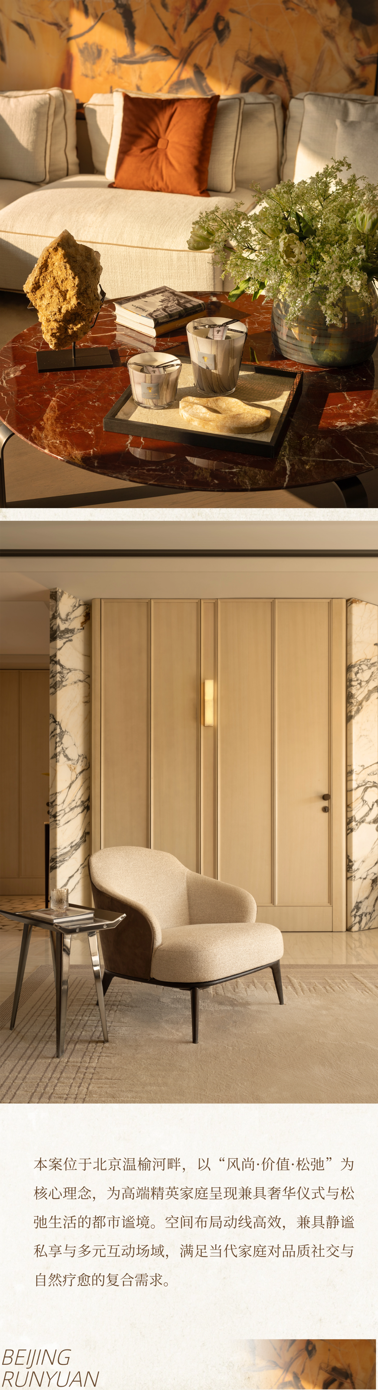 华润置地·北京润园丨中国北京丨栋三尺·北京 DSC · Beijing-2