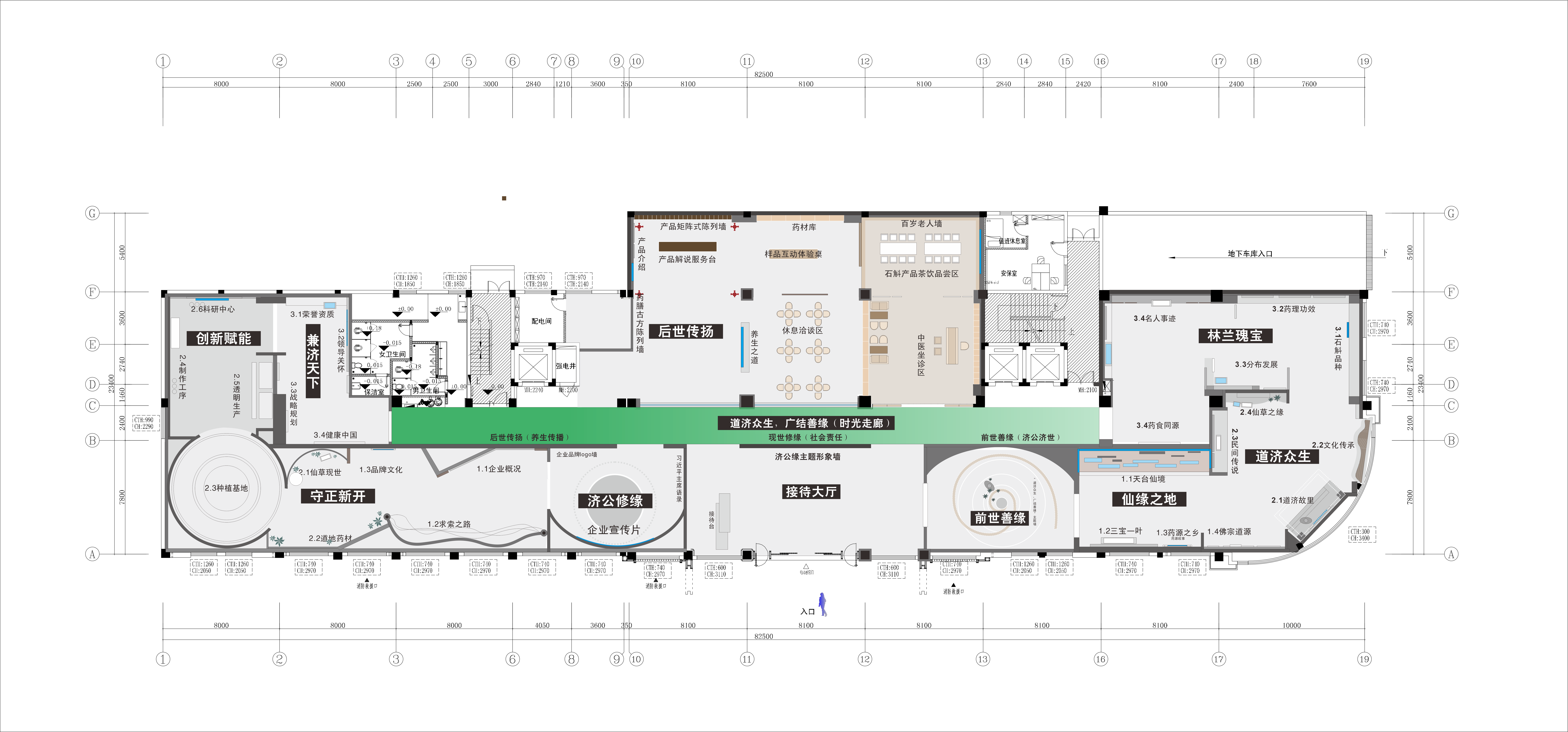 中医药展厅道缘天下济世之光-12