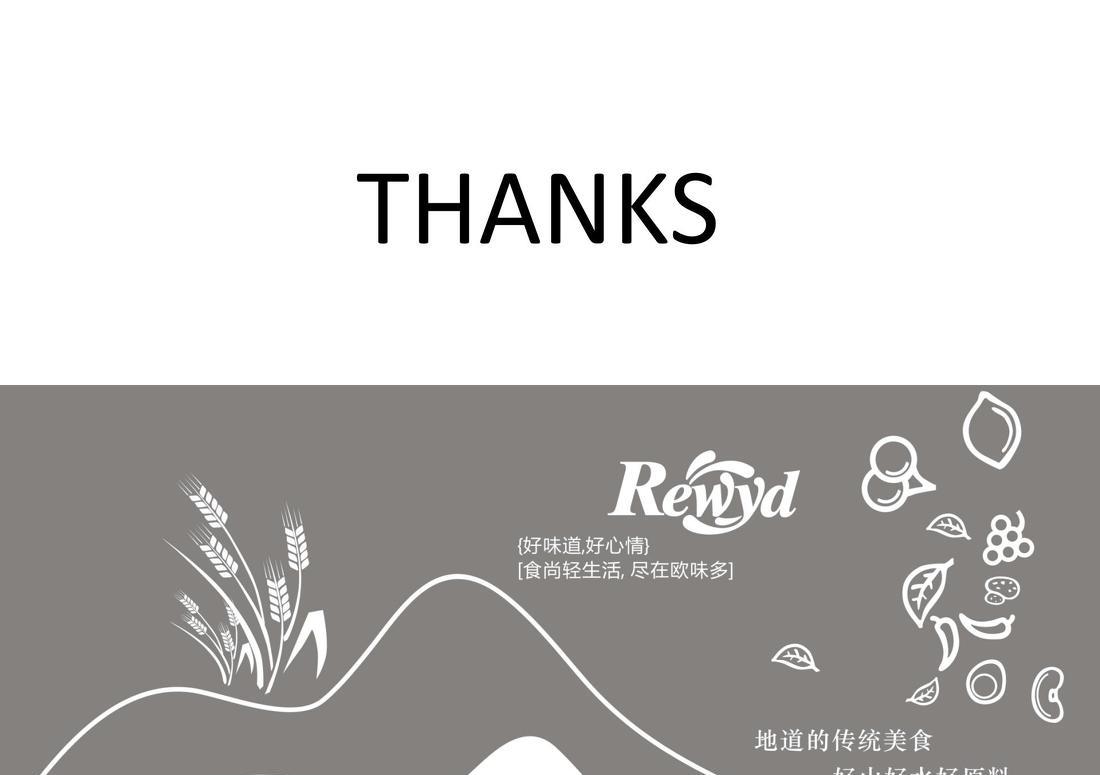 
REWYD-上海-休闲食品 -26