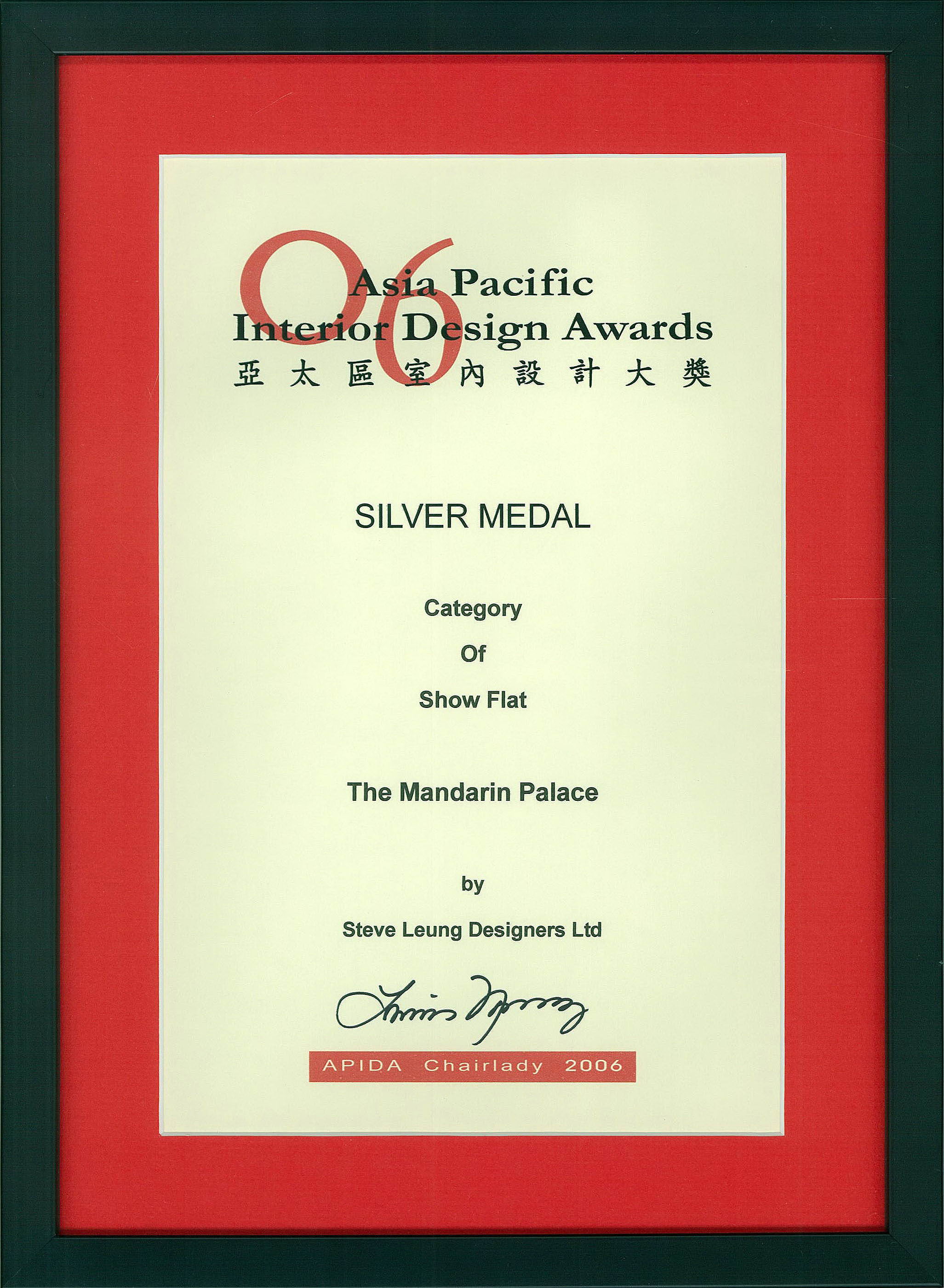 _Mandarin Palace by Ulso (上海九間堂) D05286-0