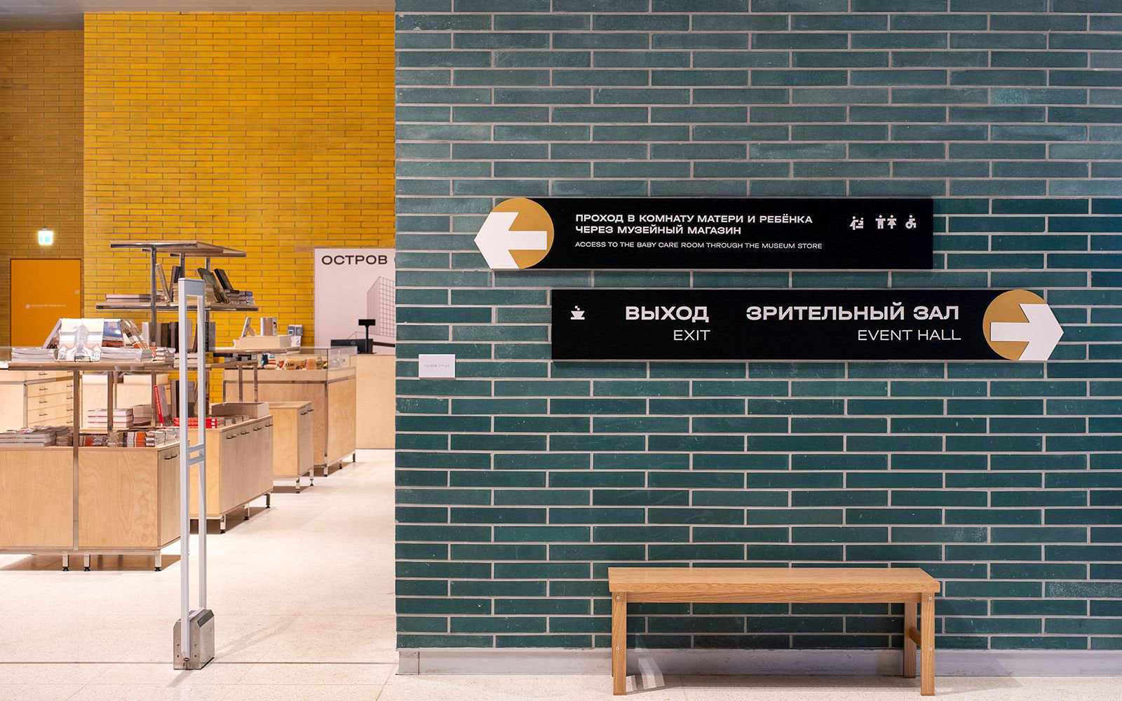 Tretyakov Gallery Kaliningrad Wayfinding System-28