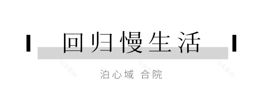 泊心域·合院丨中国湖北-12