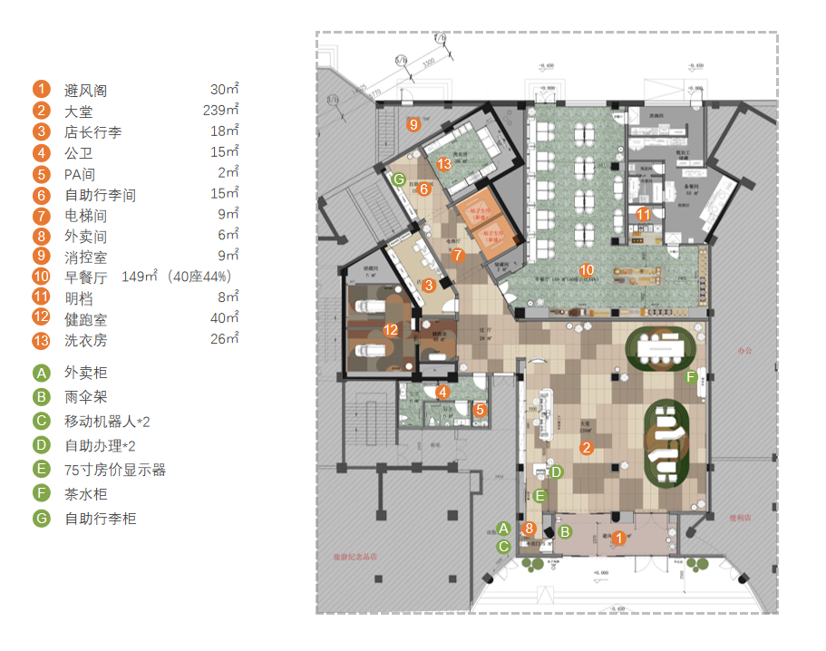 亚筑设计|辽宁丹东振兴火车站桔子酒店-36