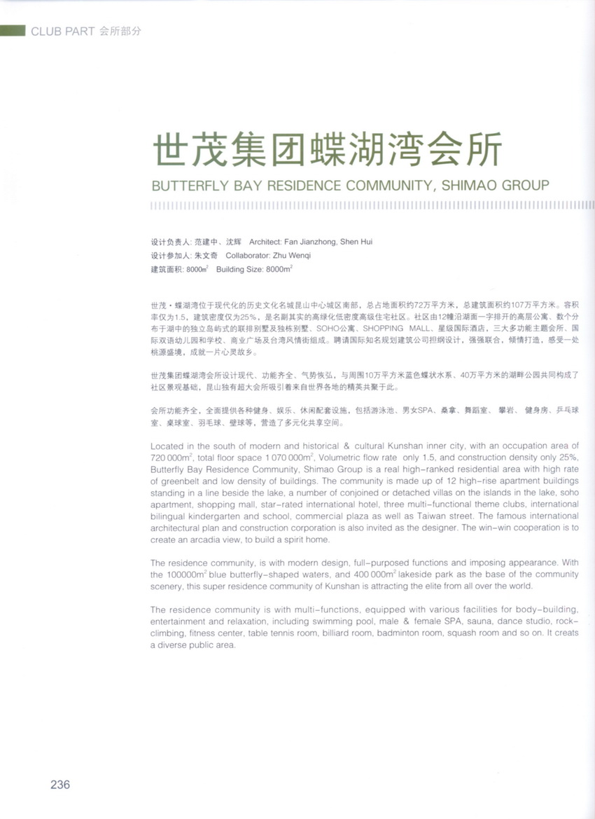 金螳螂設計  酒店办公会所-4-33