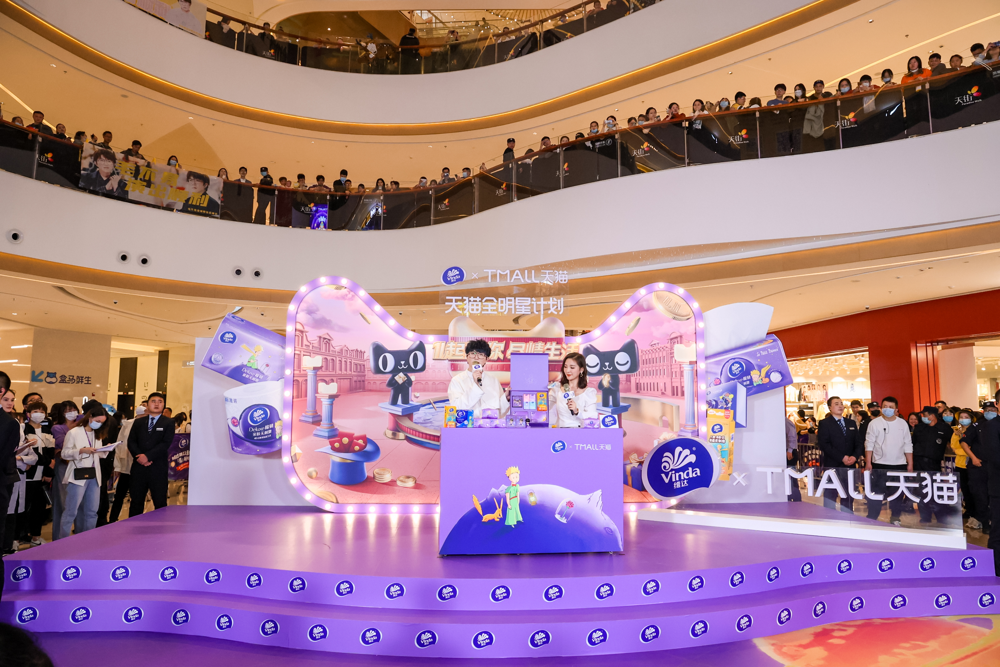 维达x天猫 亲肤盛典，线下直播-7