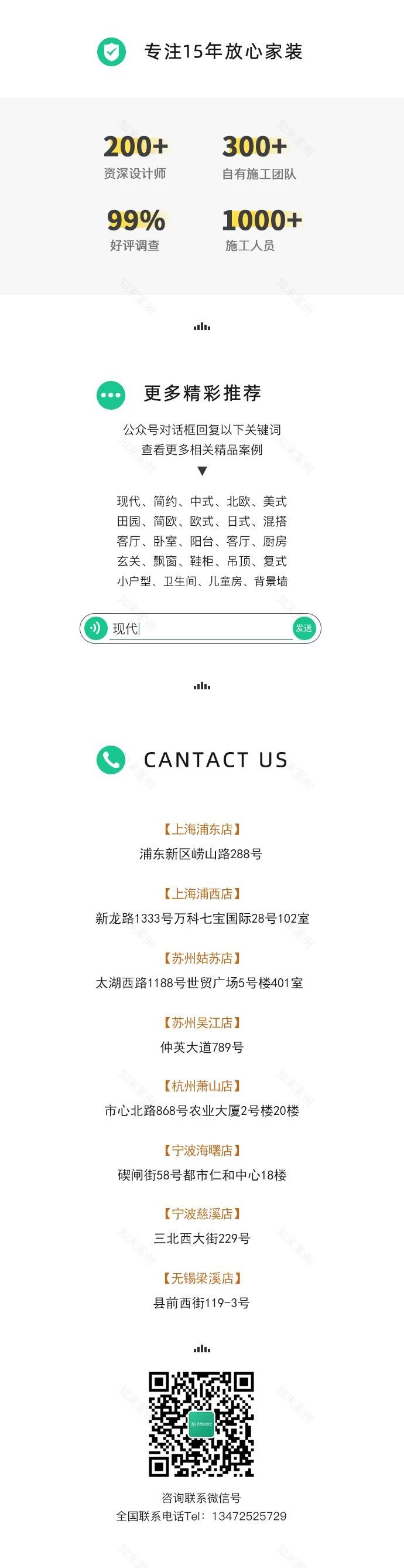 2020 年流行装修风格大赏 | 北欧、混搭、港式、美式-59