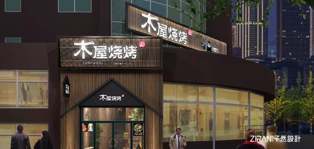 木屋烧烤通州云景里店-2