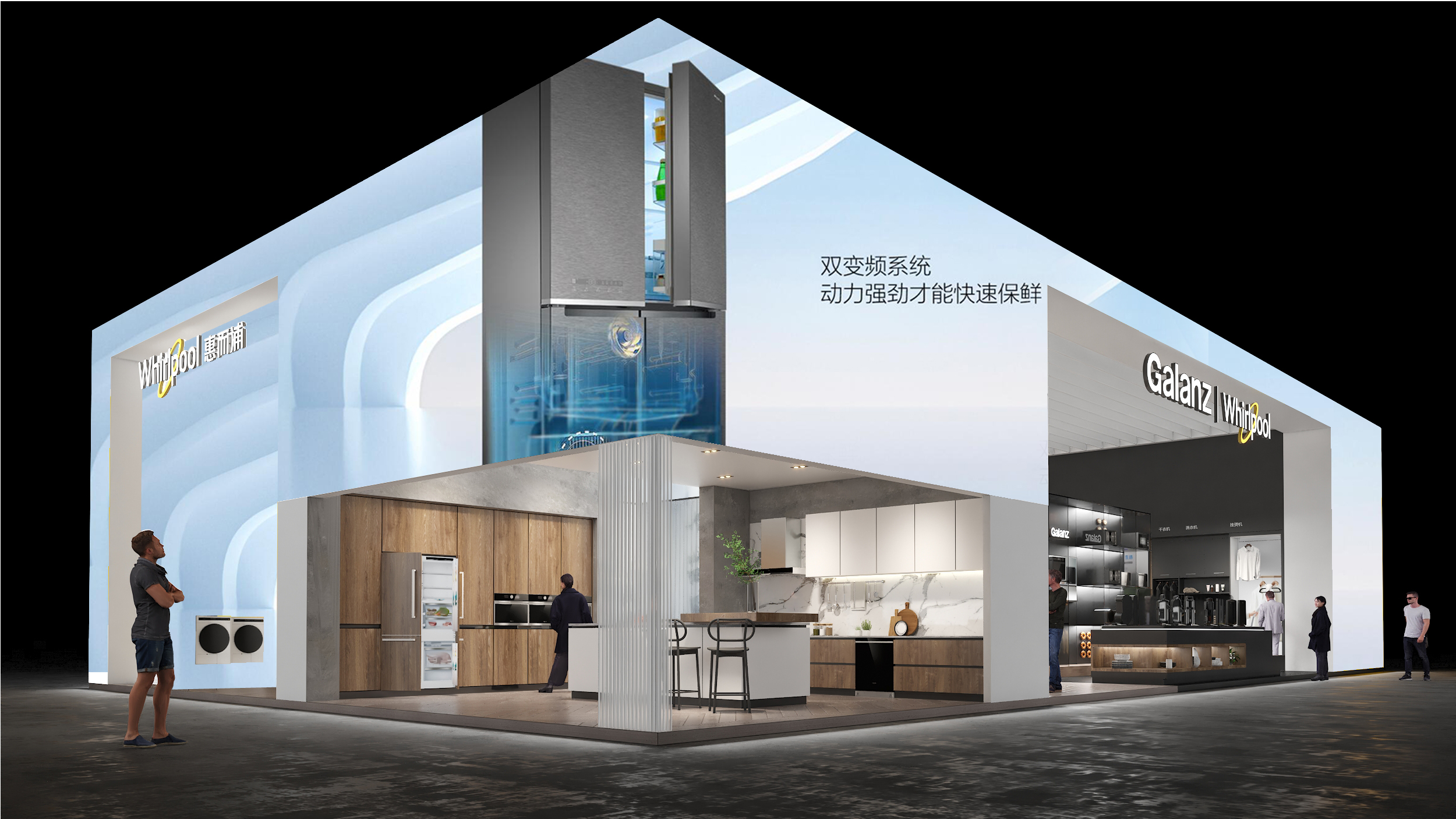 惠而浦 2022AWE 展会-4