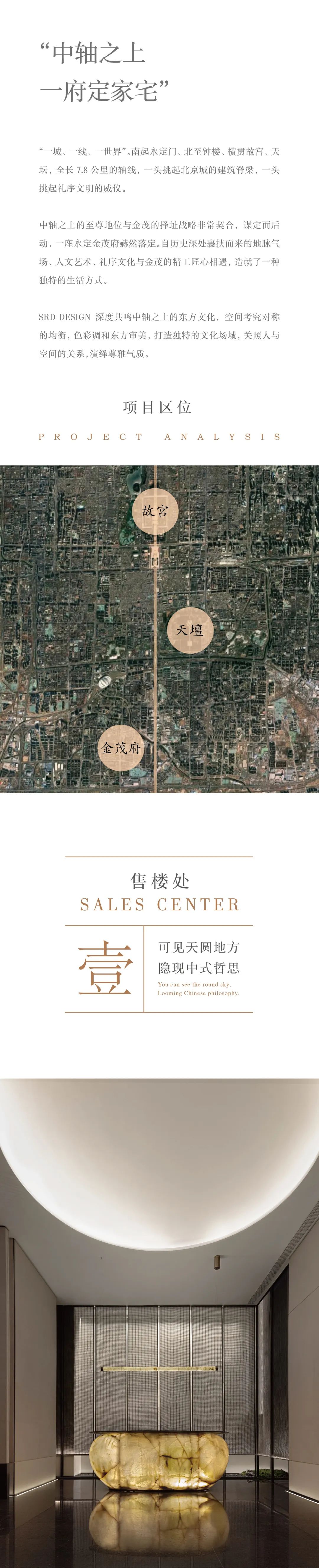 北京永定金茂府丨中国北京丨璞业嘉阁空间设计,SRD DESIGN 赛瑞迪普-2