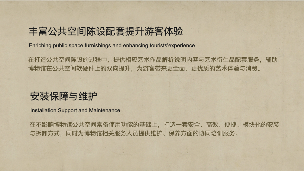 中国园林博物馆公共空间陈设规划方案-60