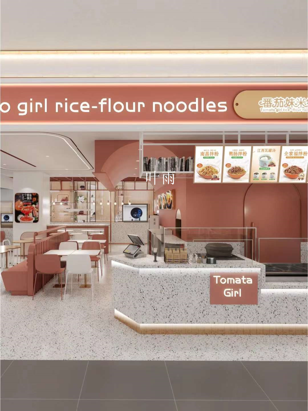 番茄妹米线Tomato girl rice-flour noodles-5