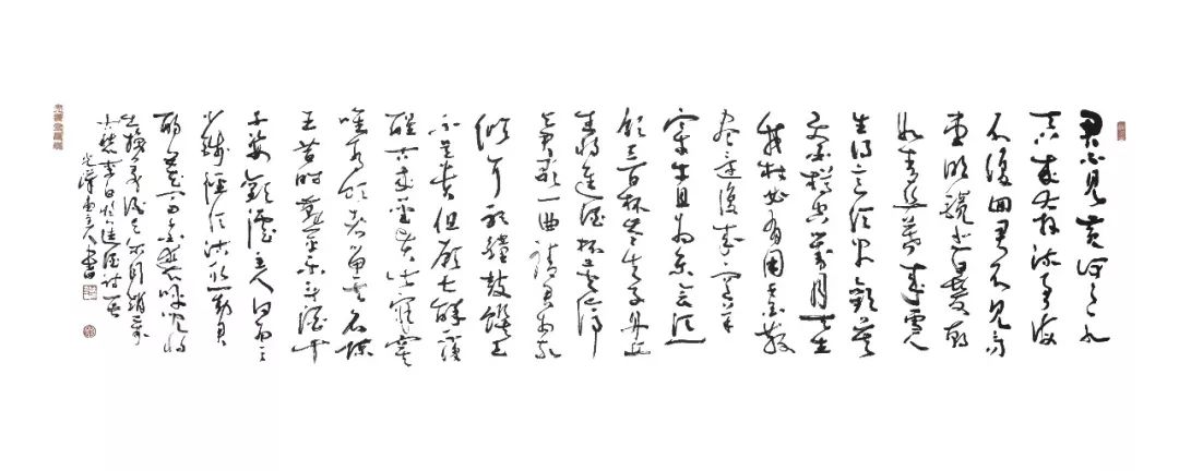 金石隶意 | 宋汉光书法艺术风格探微-27