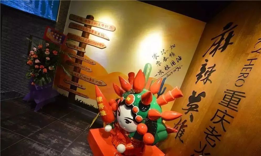 麻辣英雄火锅店-9