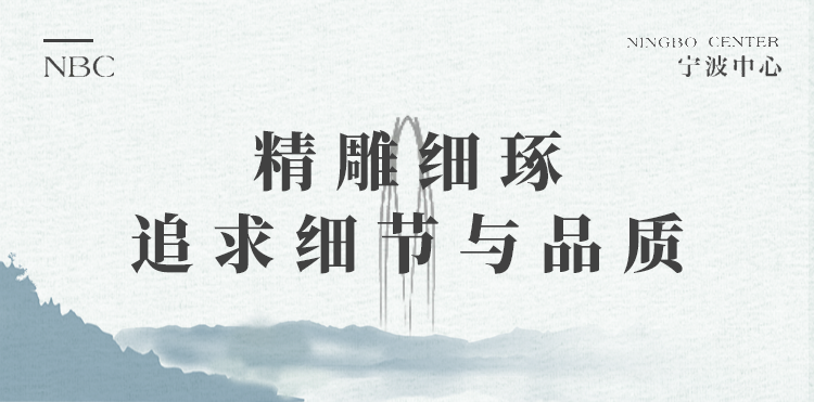 江河幕墙|浙江之巅409米宁波中心大厦：云端之上“莲花”绽放-9