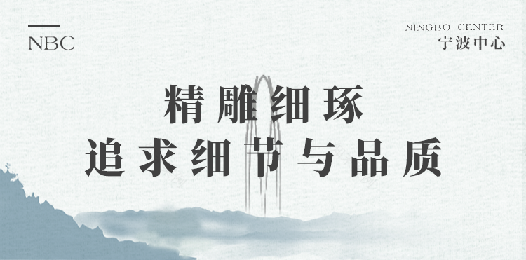 江河幕墙|浙江之巅409米宁波中心大厦:云端之上“莲花”绽放-9