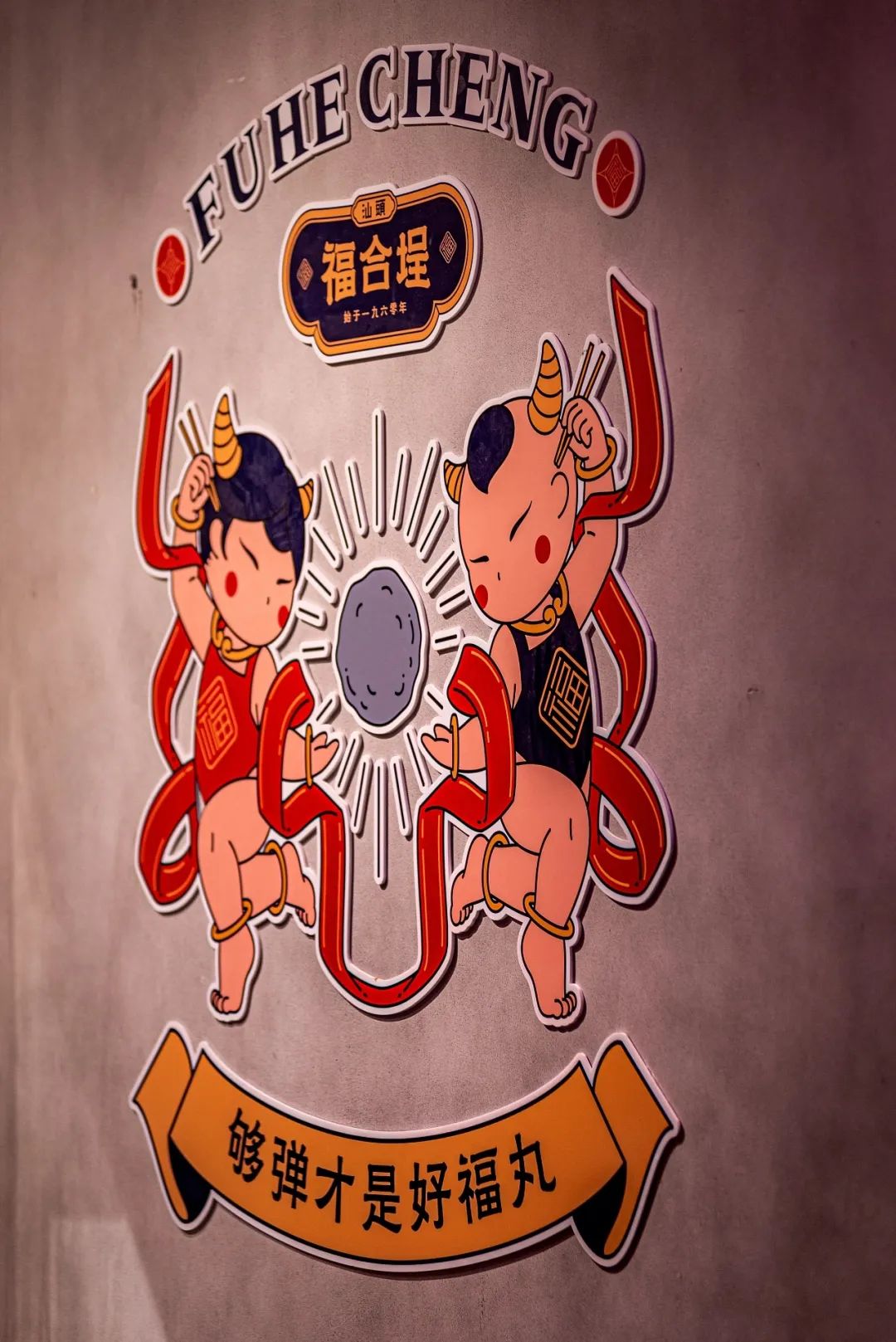 福合埕潮汕牛肉火锅空间设计丨中国汕头丨7FUN 饮食研究所-8