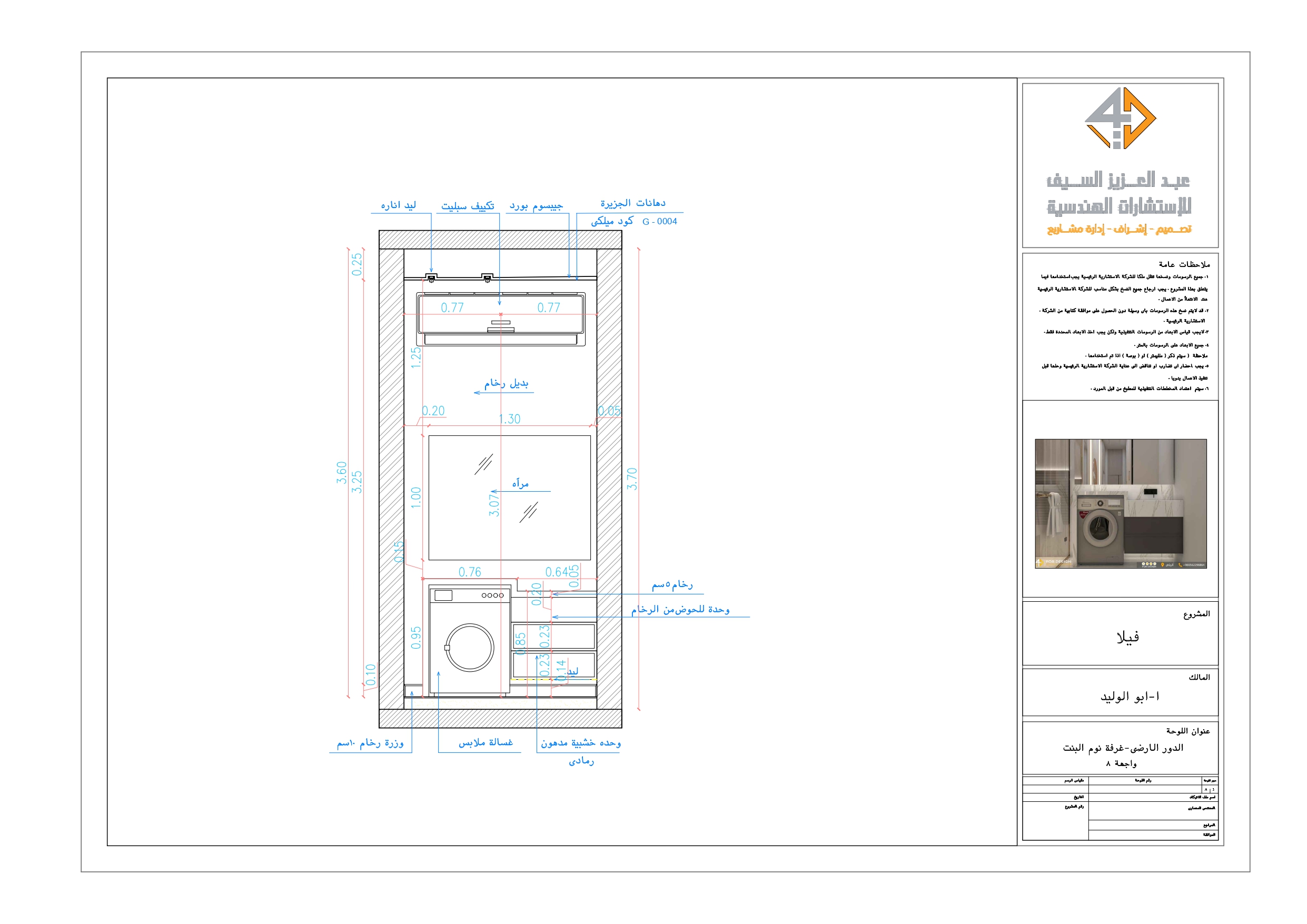 Shop drawing of Girl Bedroom in KAS-16
