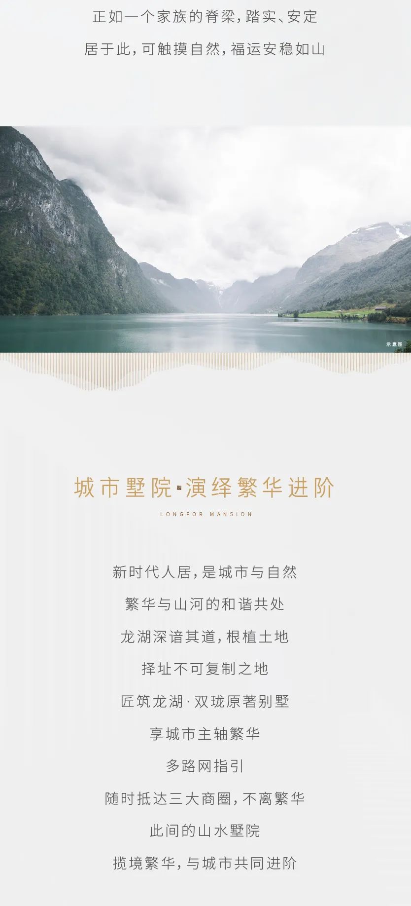 城市山河之间，原著人居作品-2