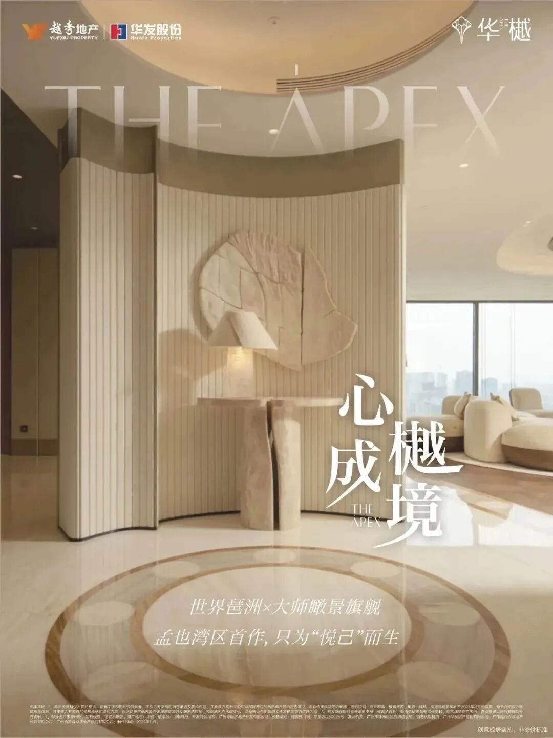 广州琶洲樾·华樾丨中国广州丨孟也-21