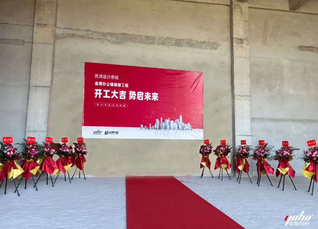 新程启幕|垒博常州办公楼装修开工大吉-2