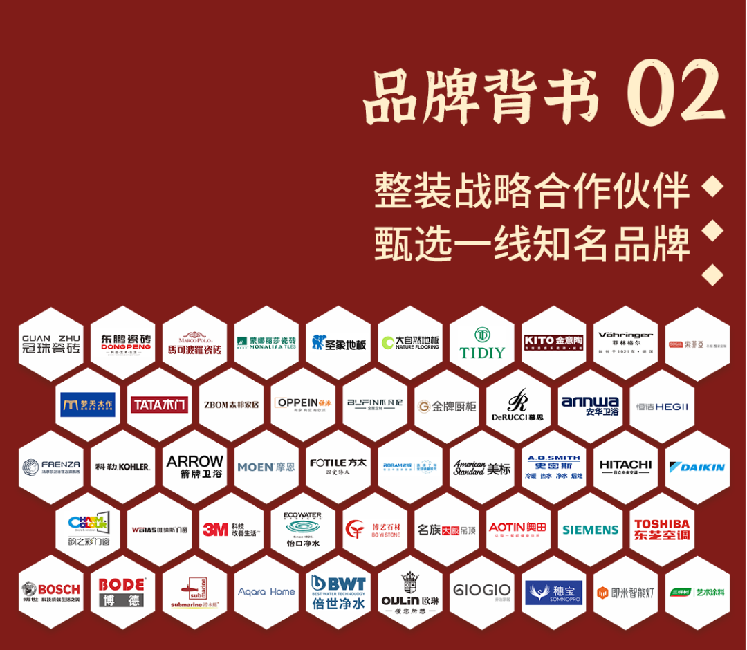 广州华浔·整装馆开业盛典丨中国广州丨华浔品味装饰广州公司-4