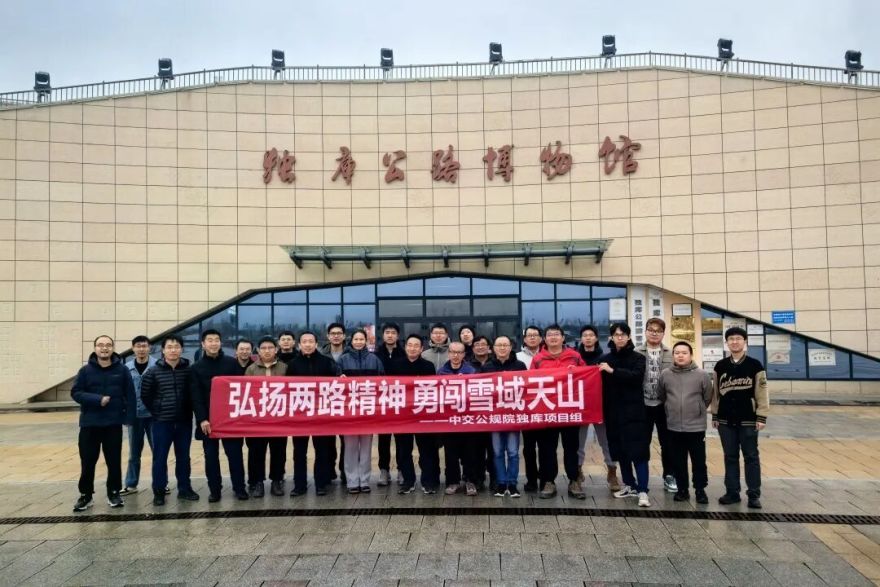 天山作证:独库高速上的匠心与坚守公规院工程师征服雪域天堑纪实-61