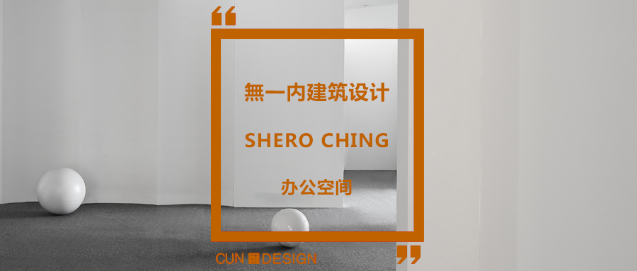 立方体m³丨中国山东丨本白空间建筑设计-122