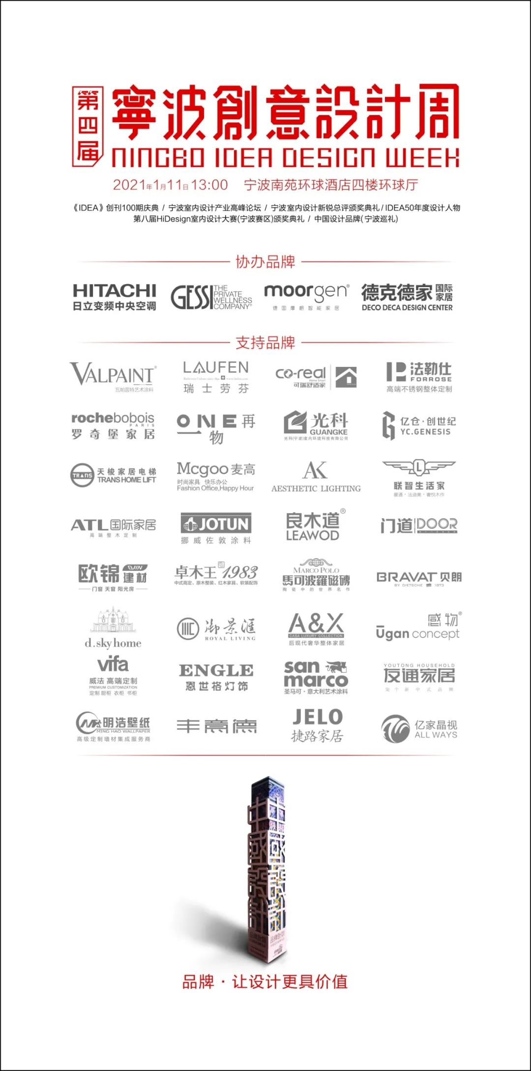 Gessi 捷仕卫浴丨意大利米兰丨翁贝托·捷仕(Umberto Gessi)-47