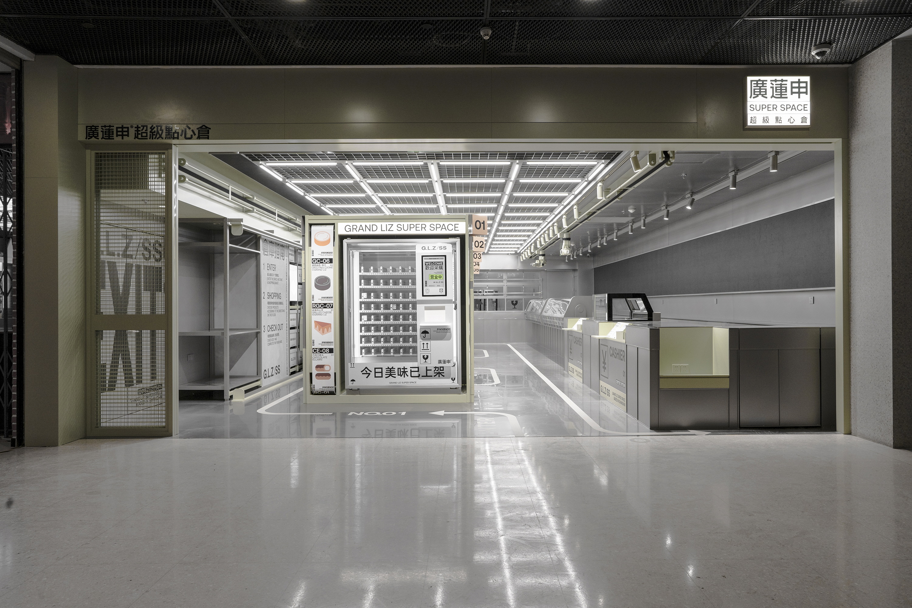 廣蓮申超級點心倉丨中国上海丨或者设计-14